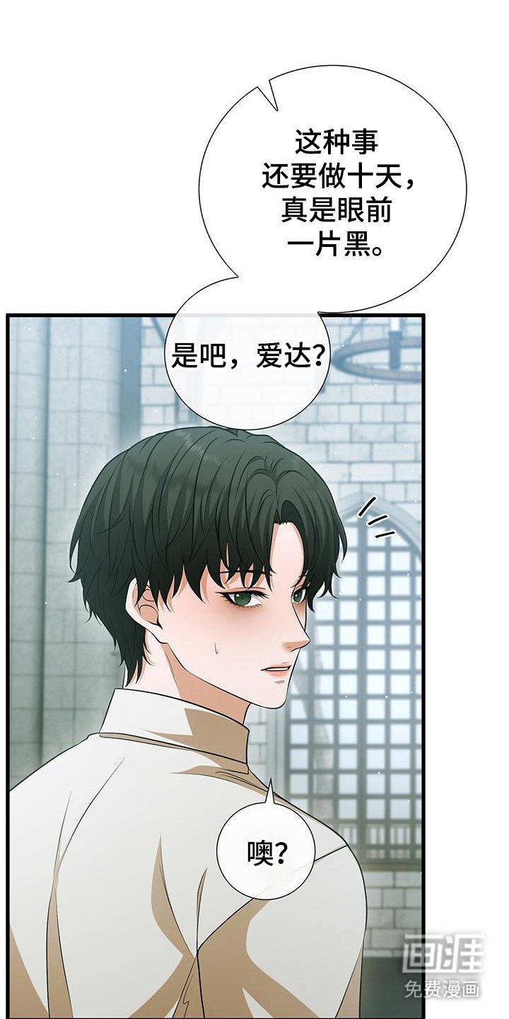 第44章：别碰我