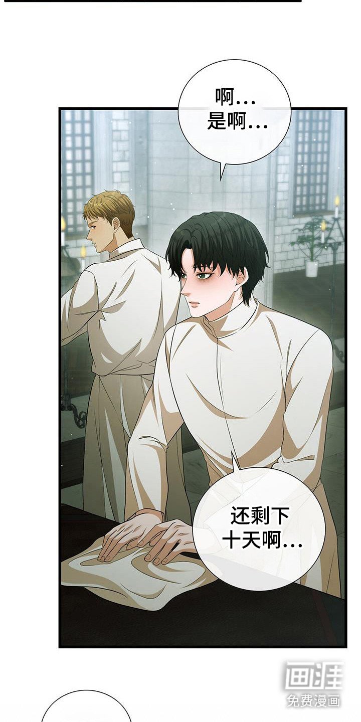 第44章：别碰我