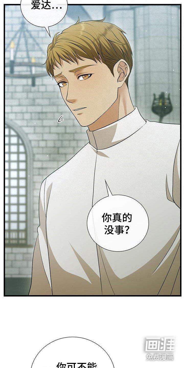 第44章：别碰我