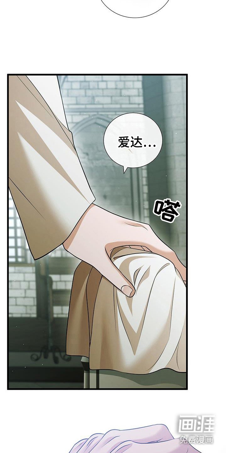 第44章：别碰我