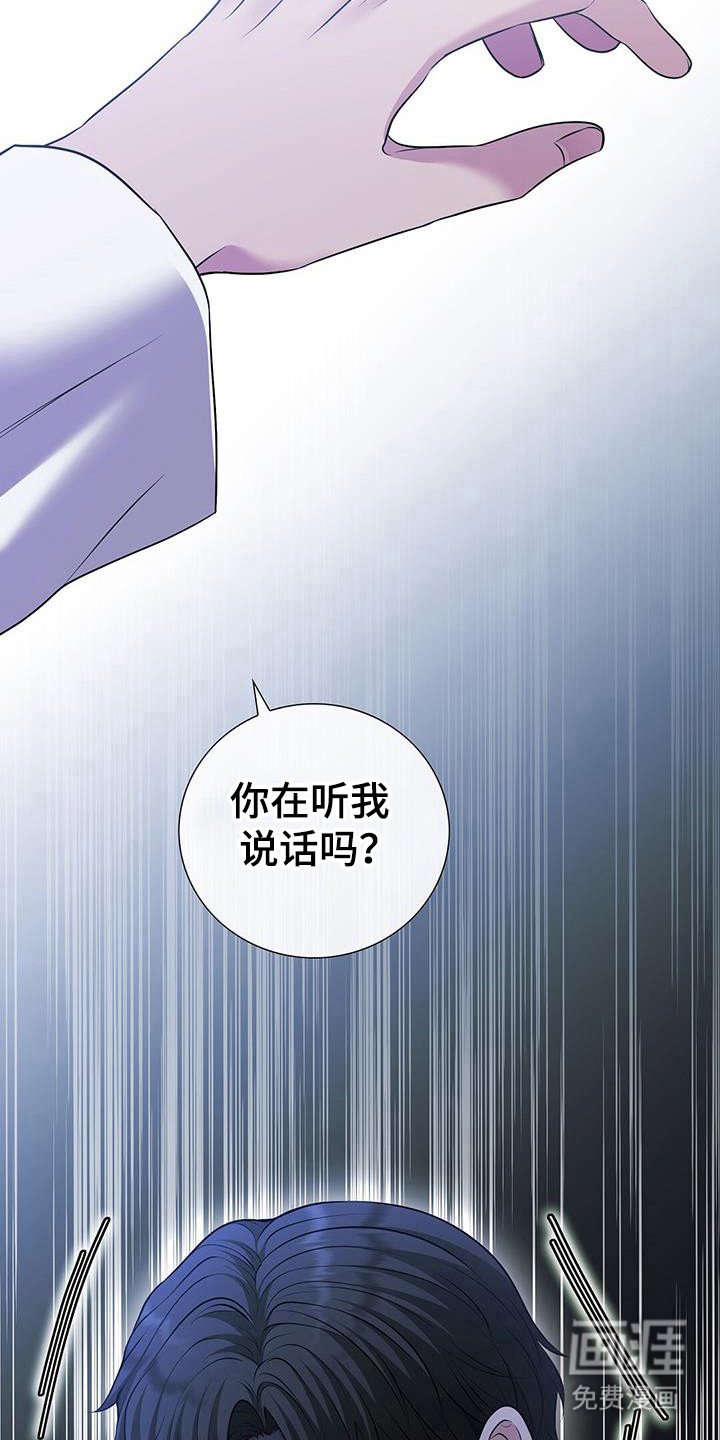 第44章：别碰我