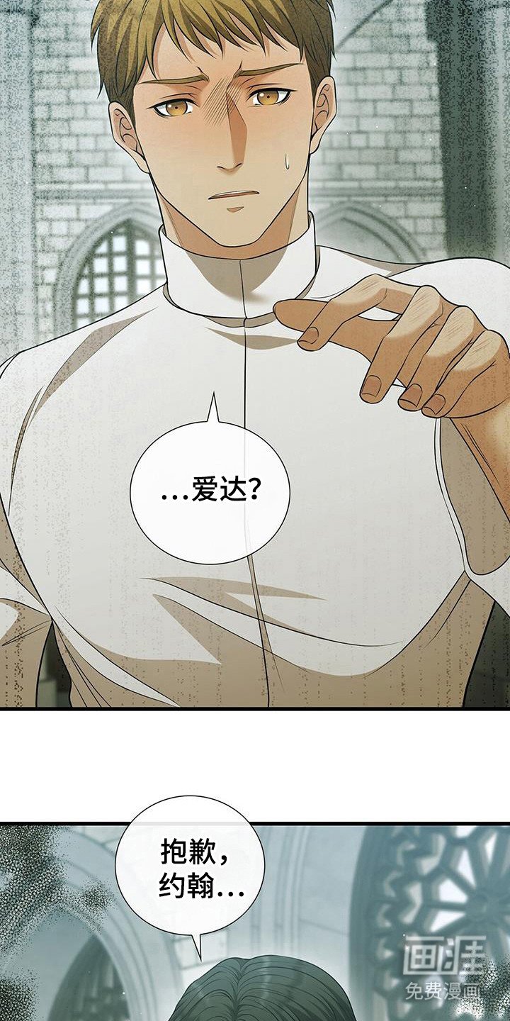 第44章：别碰我