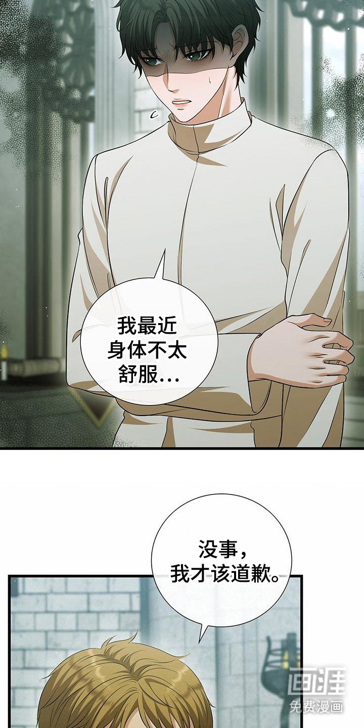 第44章：别碰我