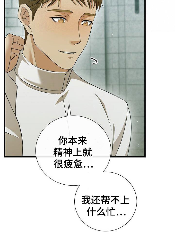 第44章：别碰我