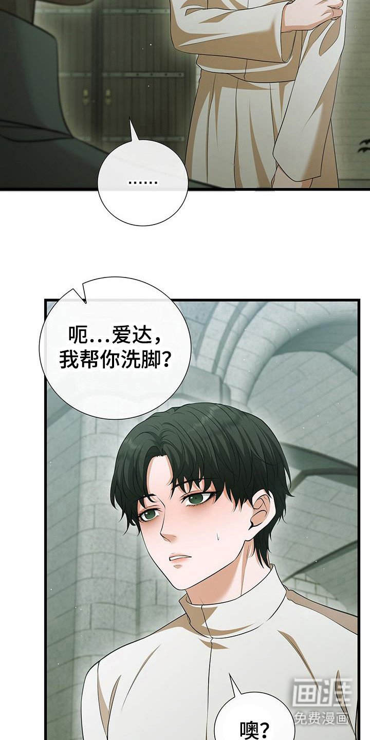 第45章：故意提起