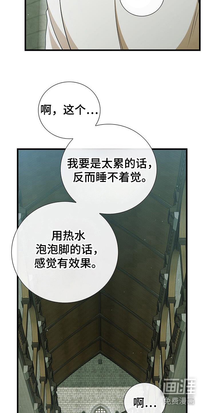 第45章：故意提起