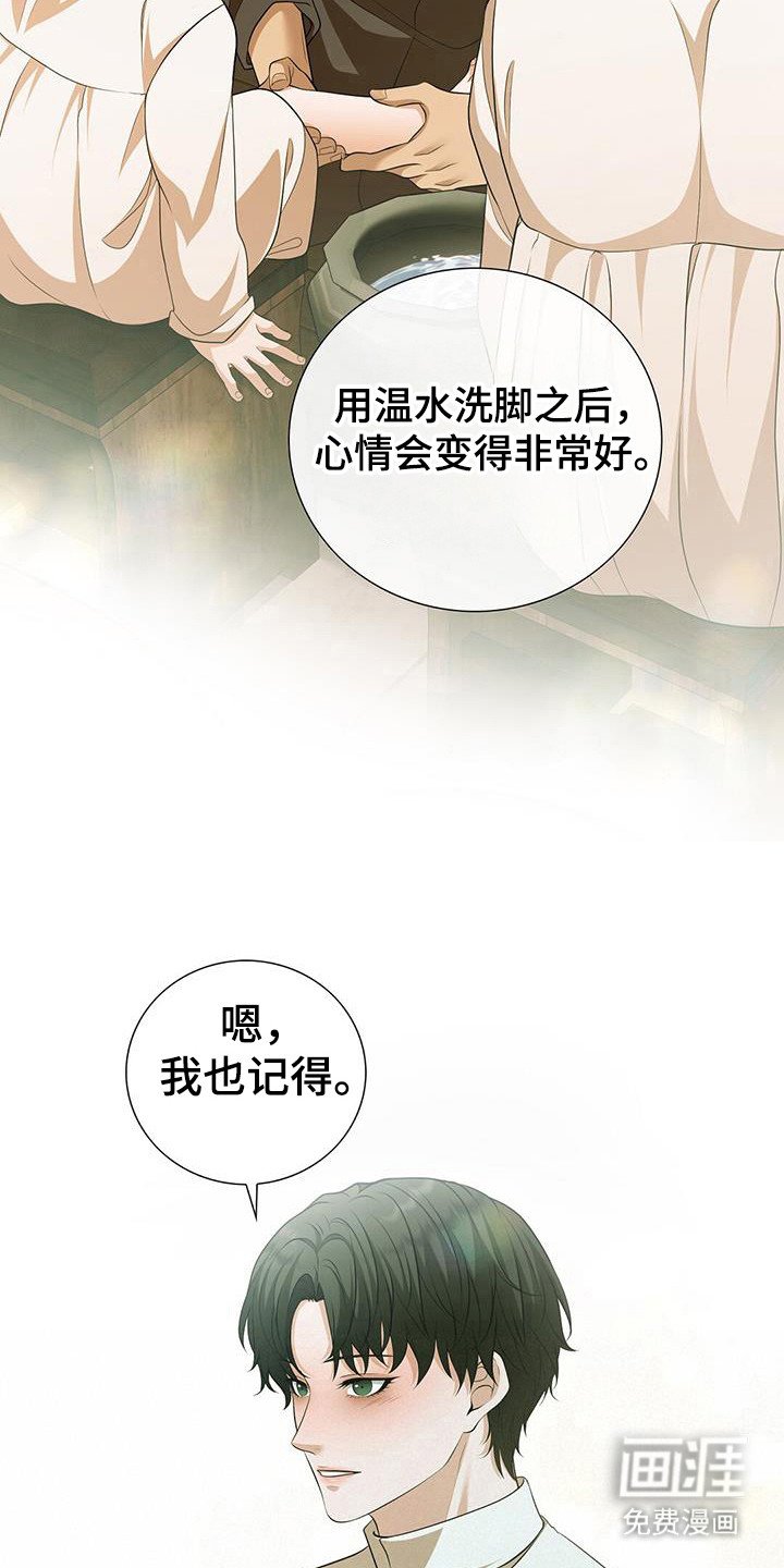 第45章：故意提起