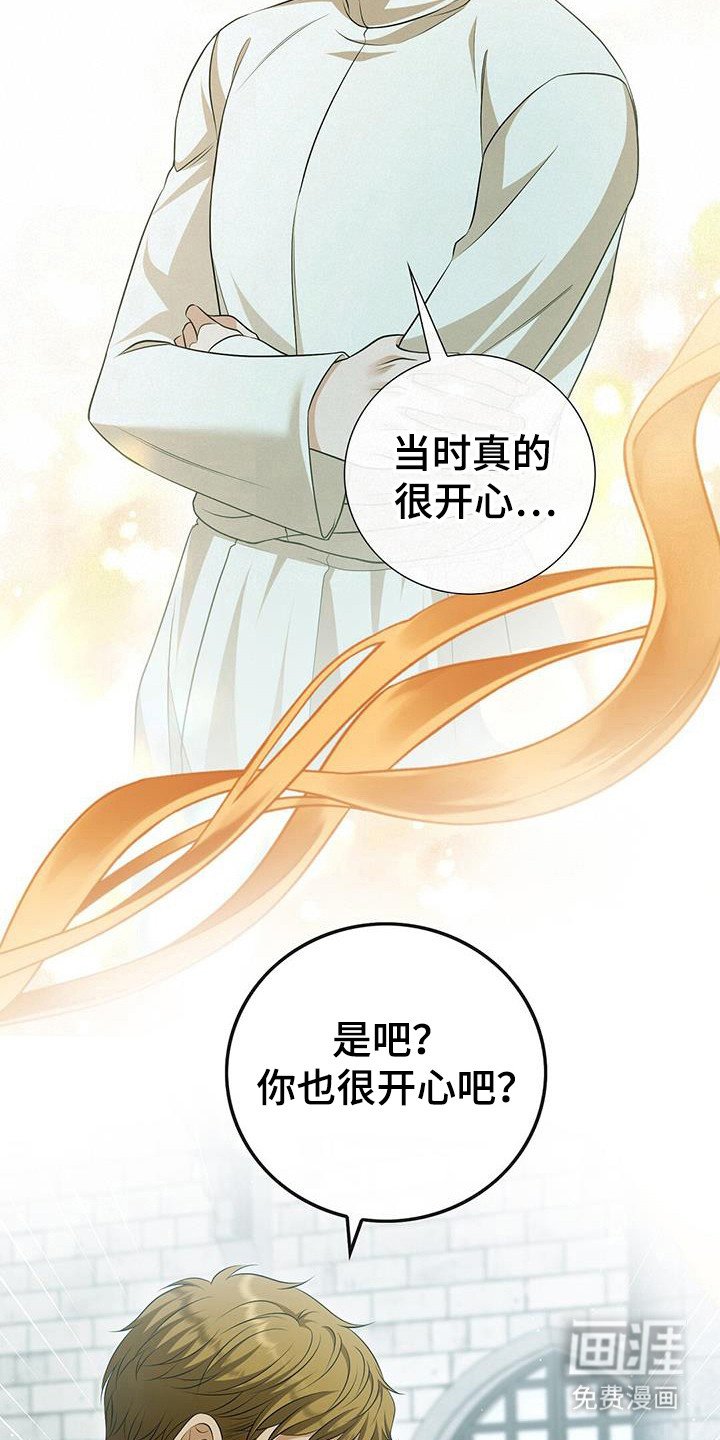 第45章：故意提起