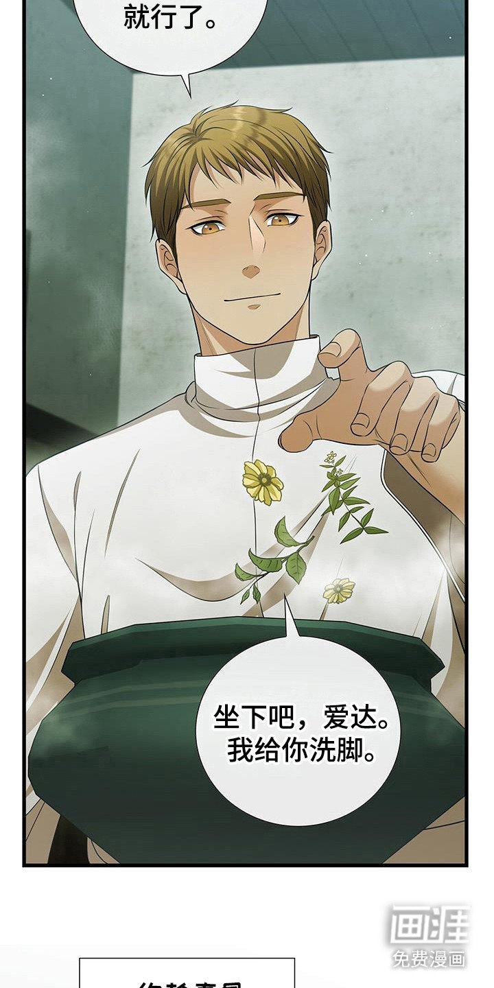 第45章：故意提起