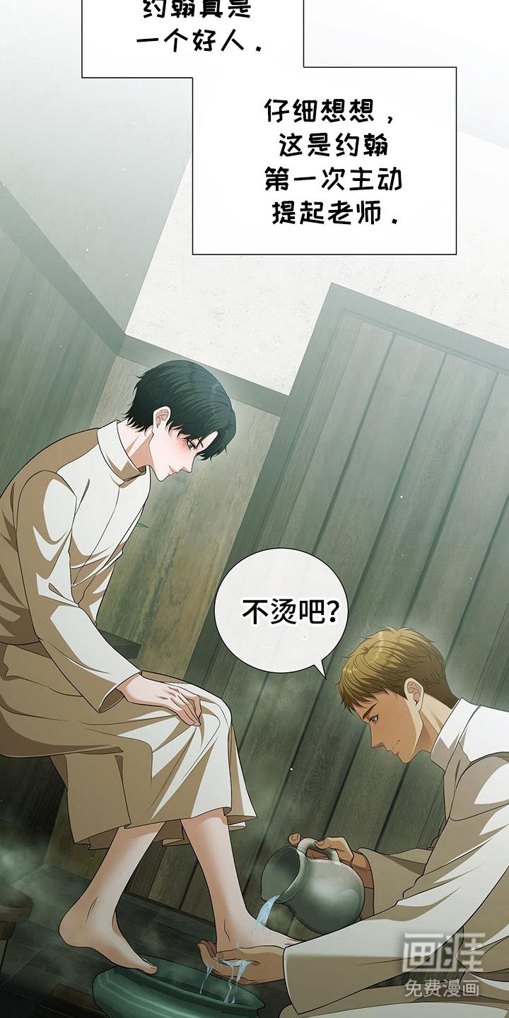 第45章：故意提起