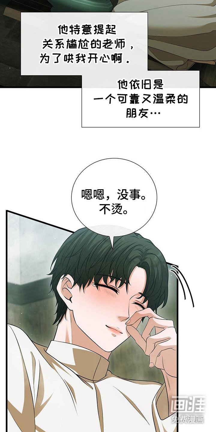 第45章：故意提起