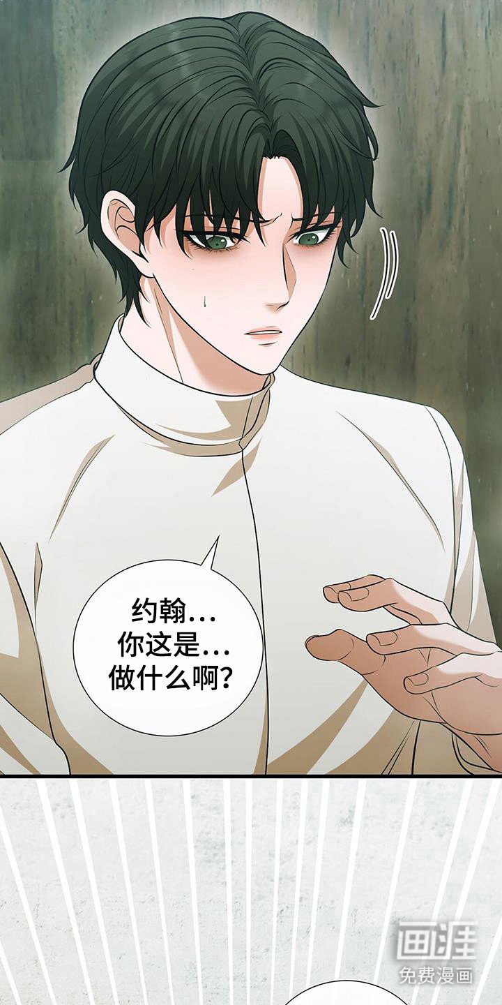 第45章：故意提起