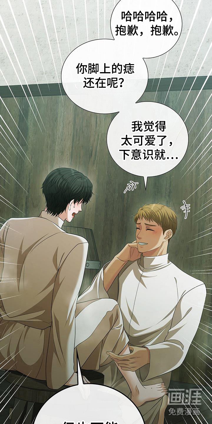第45章：故意提起