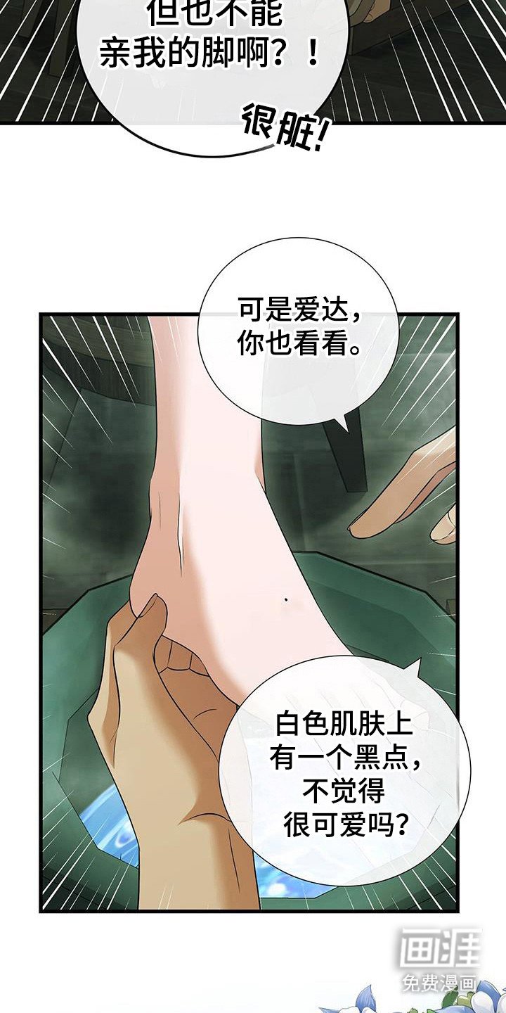 第45章：故意提起