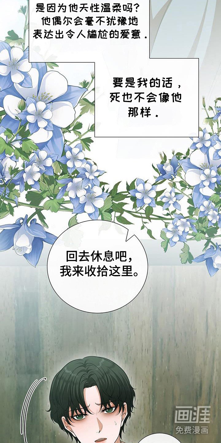 第45章：故意提起