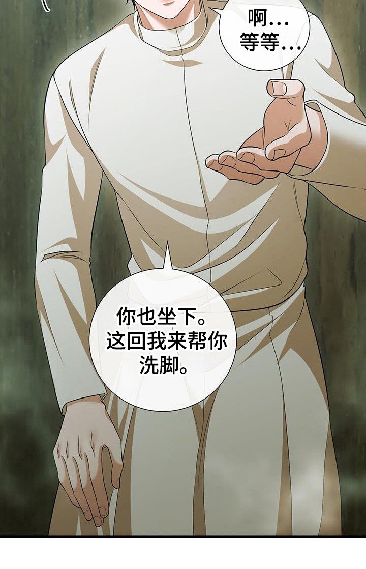 第45章：故意提起