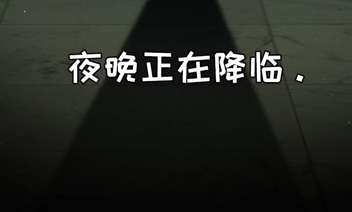 第46章：回到原点