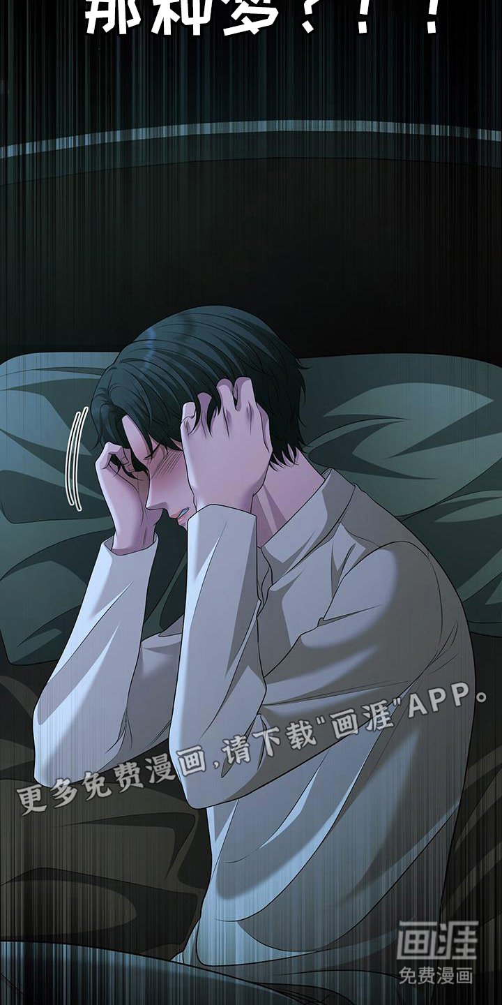 第48章：辜负期望
