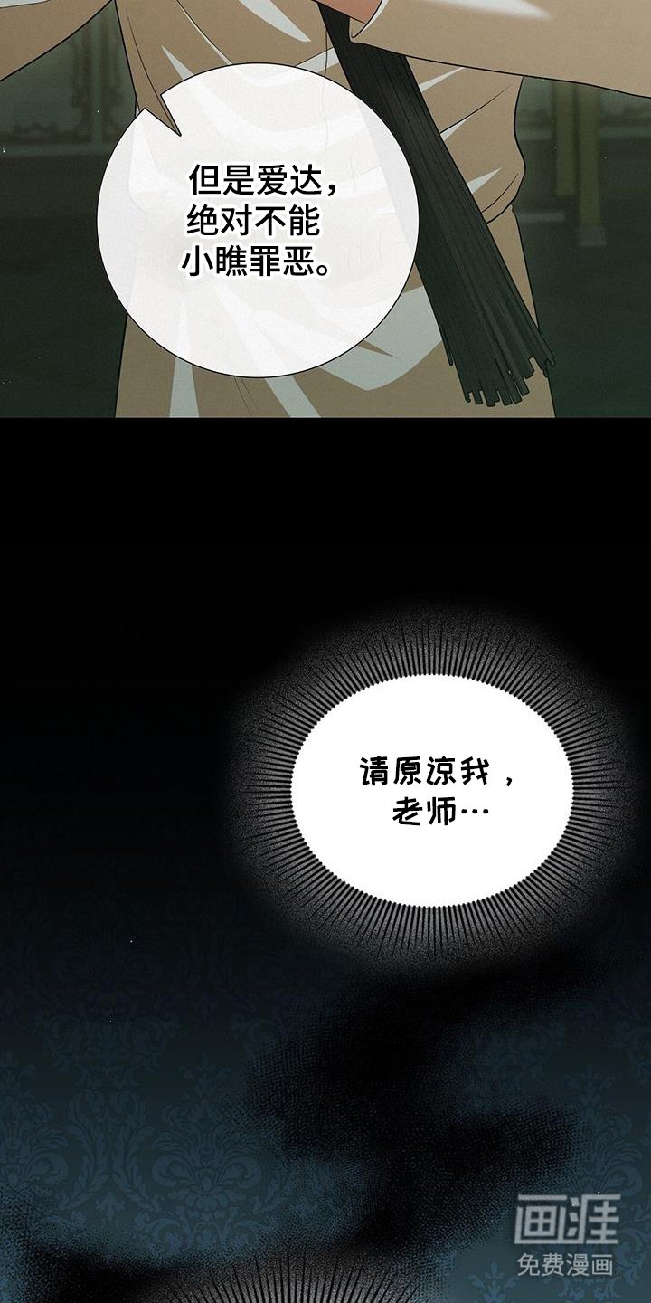 第48章：辜负期望