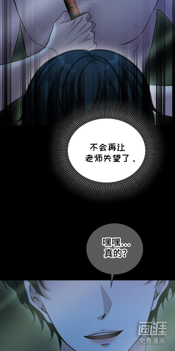 第48章：辜负期望