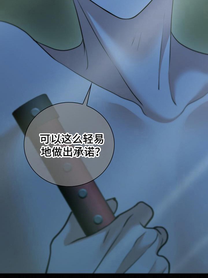 第48章：辜负期望