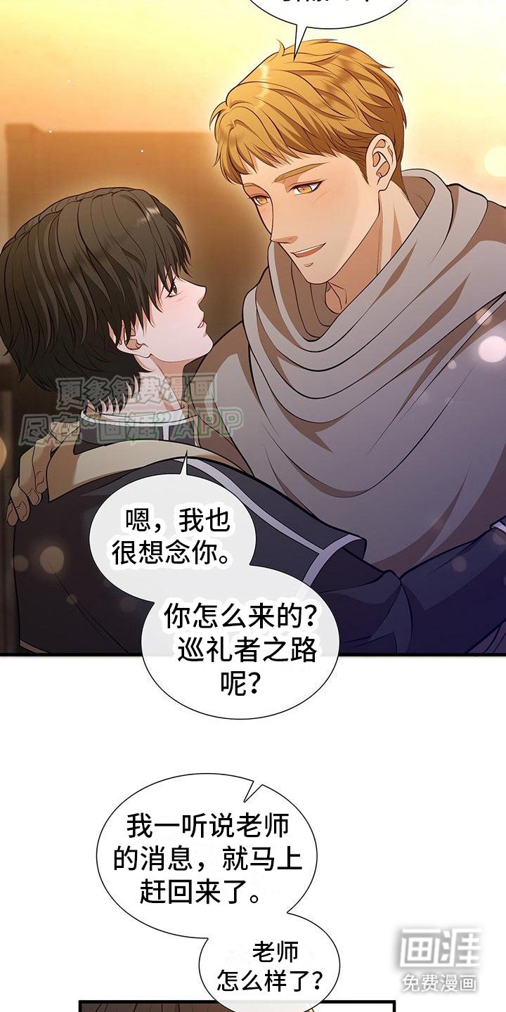 第5章：好久不见