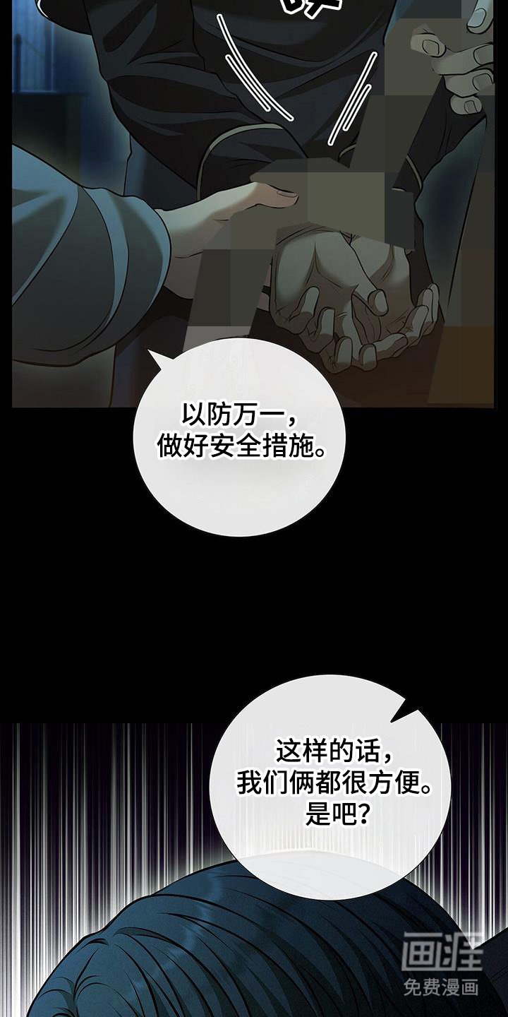 第50章：要去哪里