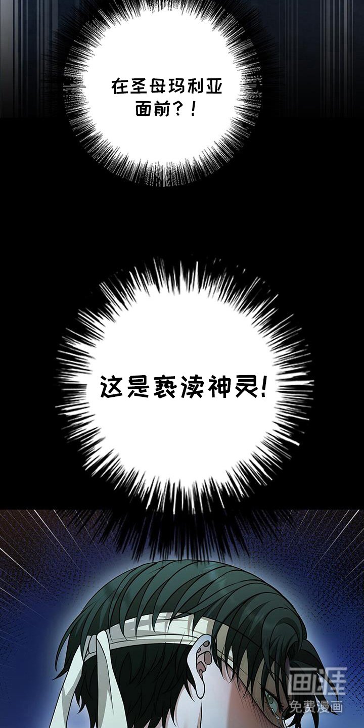第51章：亵渎圣灵