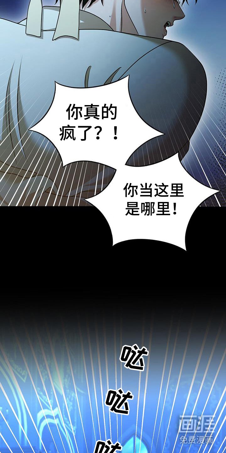 第51章：亵渎圣灵