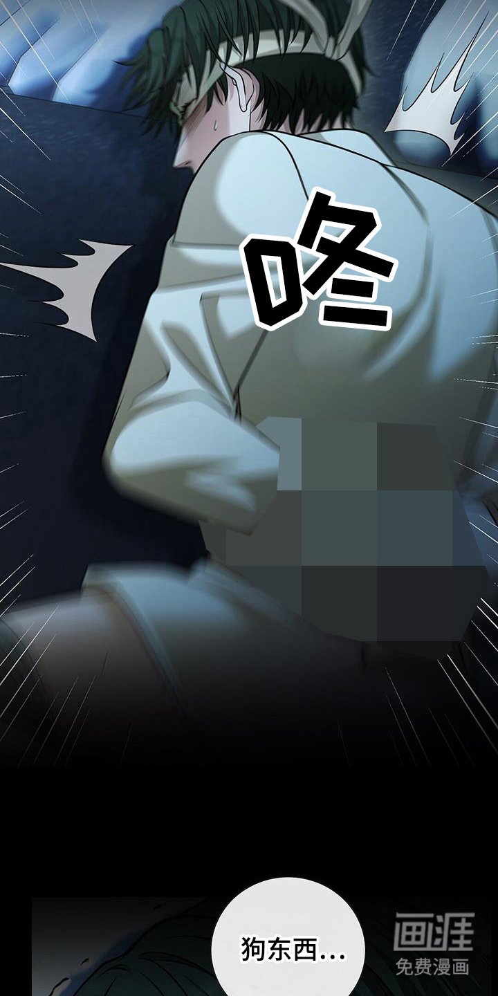 第51章：亵渎圣灵