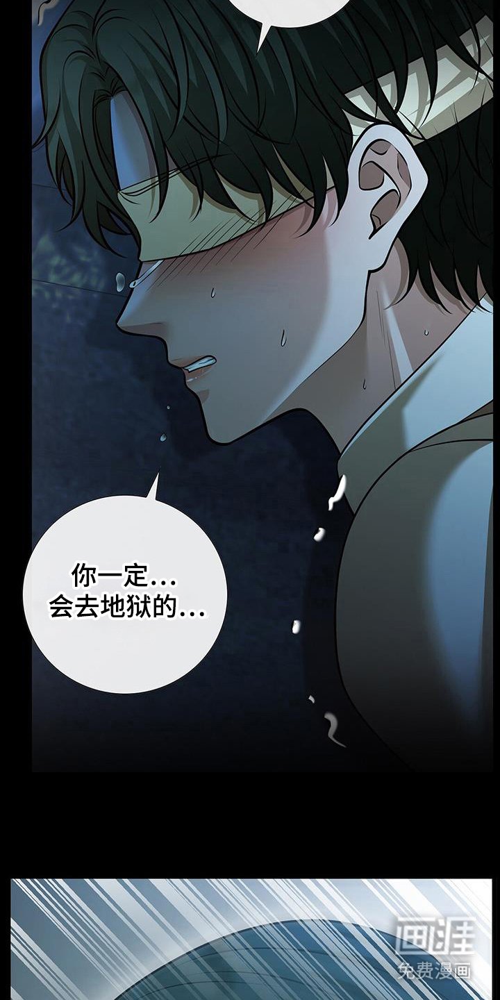 第51章：亵渎圣灵