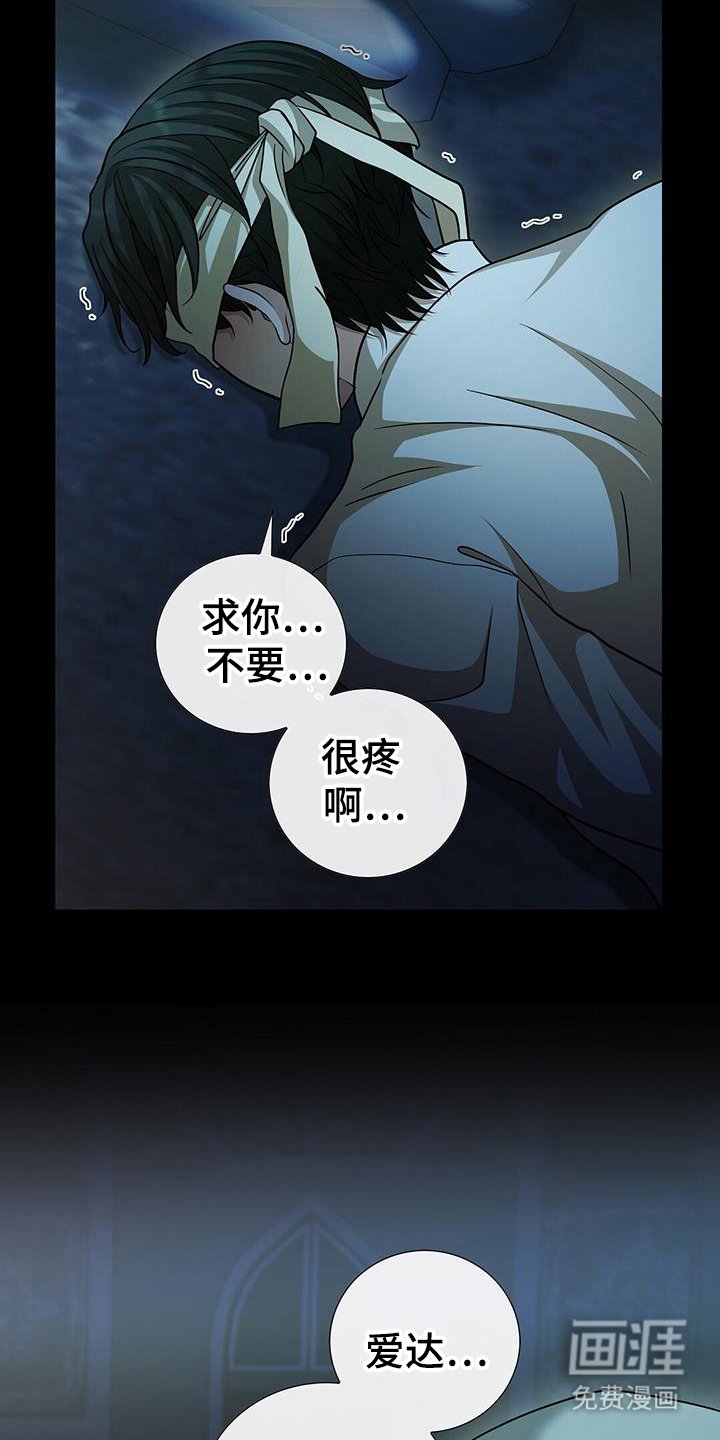 第51章：亵渎圣灵