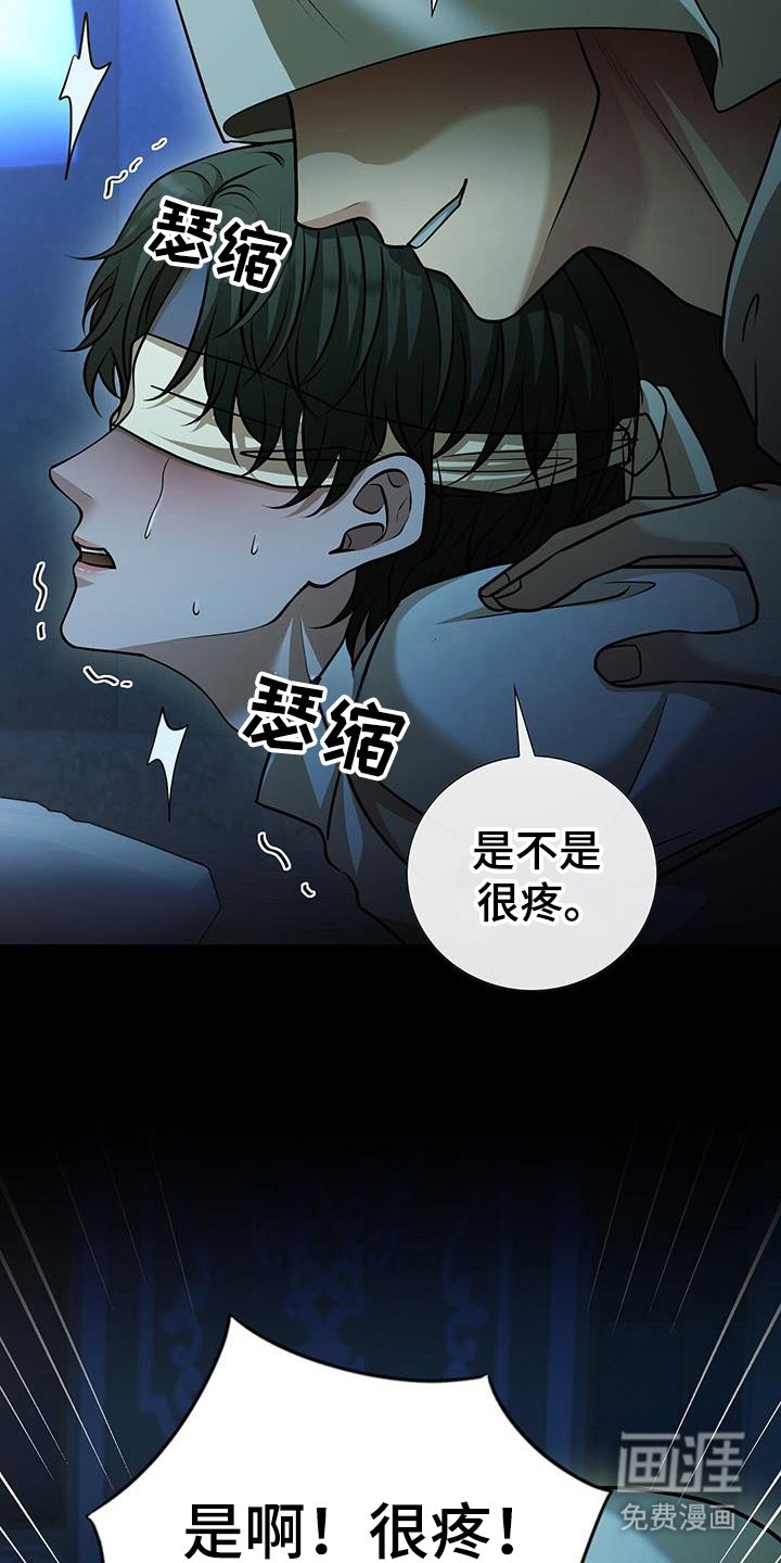 第51章：亵渎圣灵