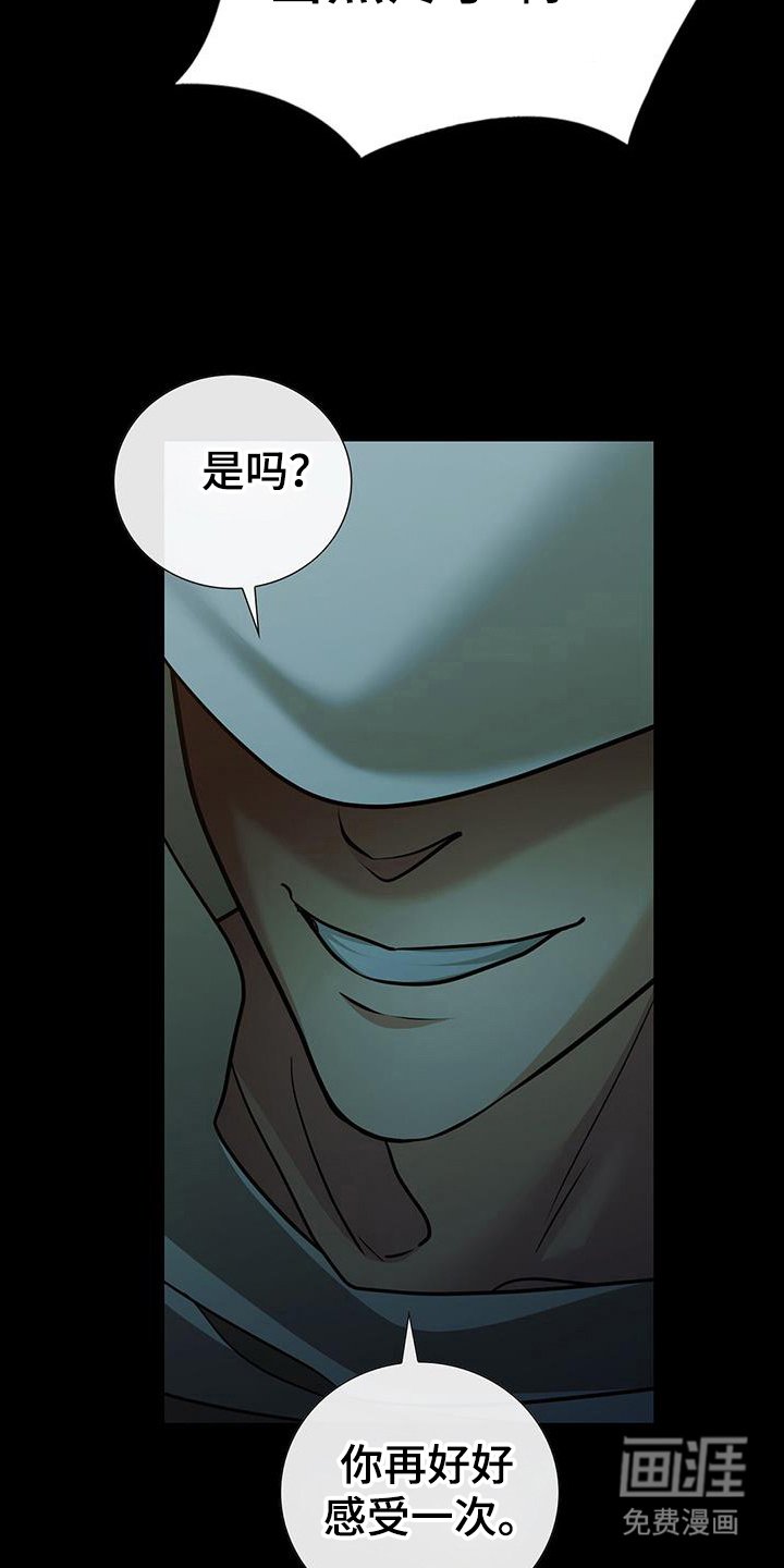 第51章：亵渎圣灵