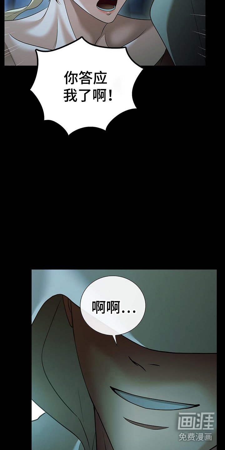 第53章：答应过我