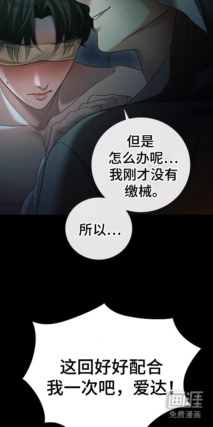 第53章：答应过我