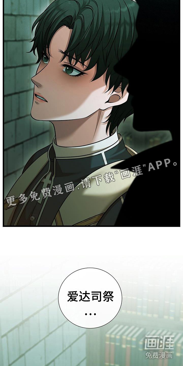第54章：堕落
