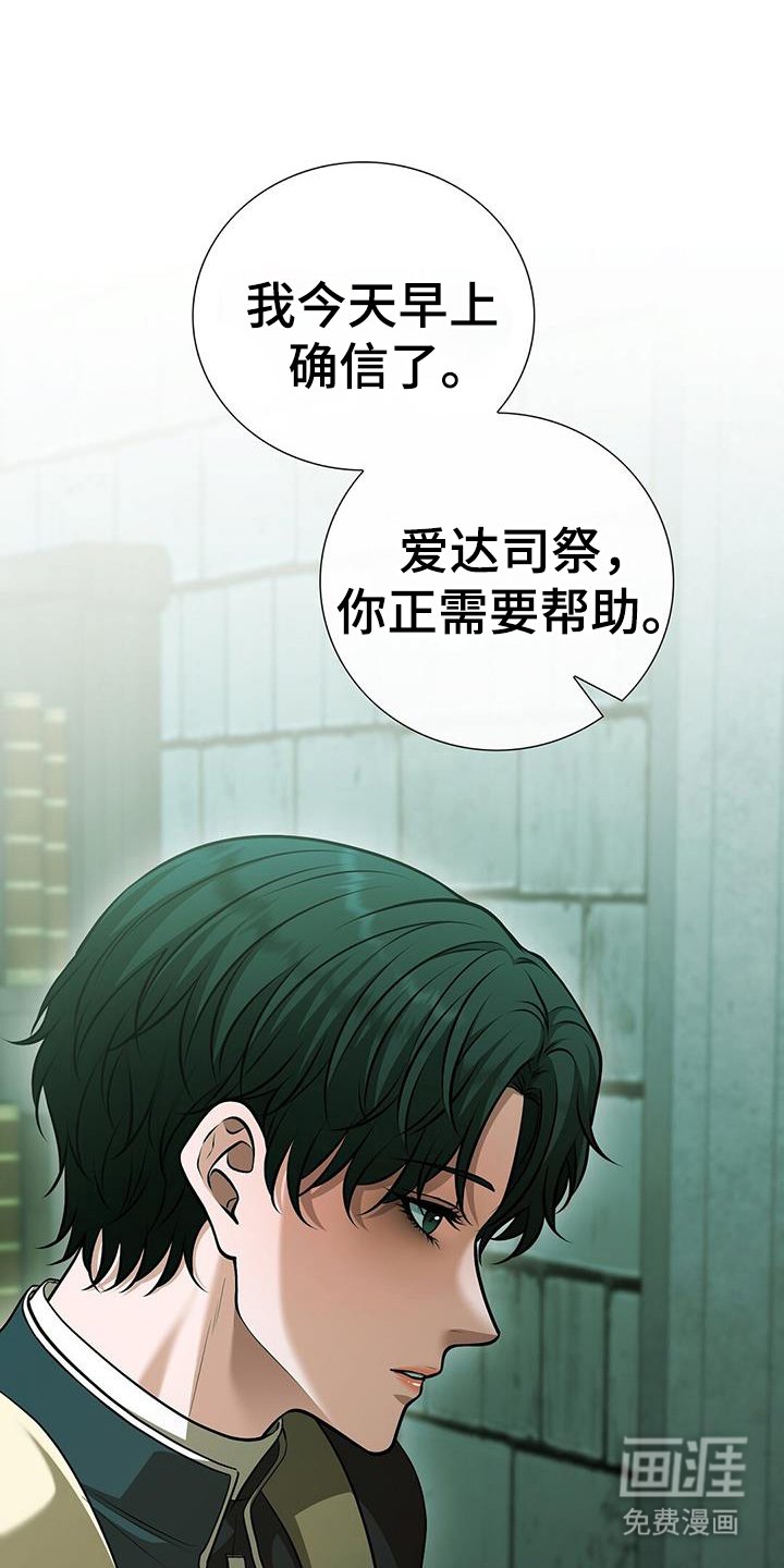 第54章：堕落