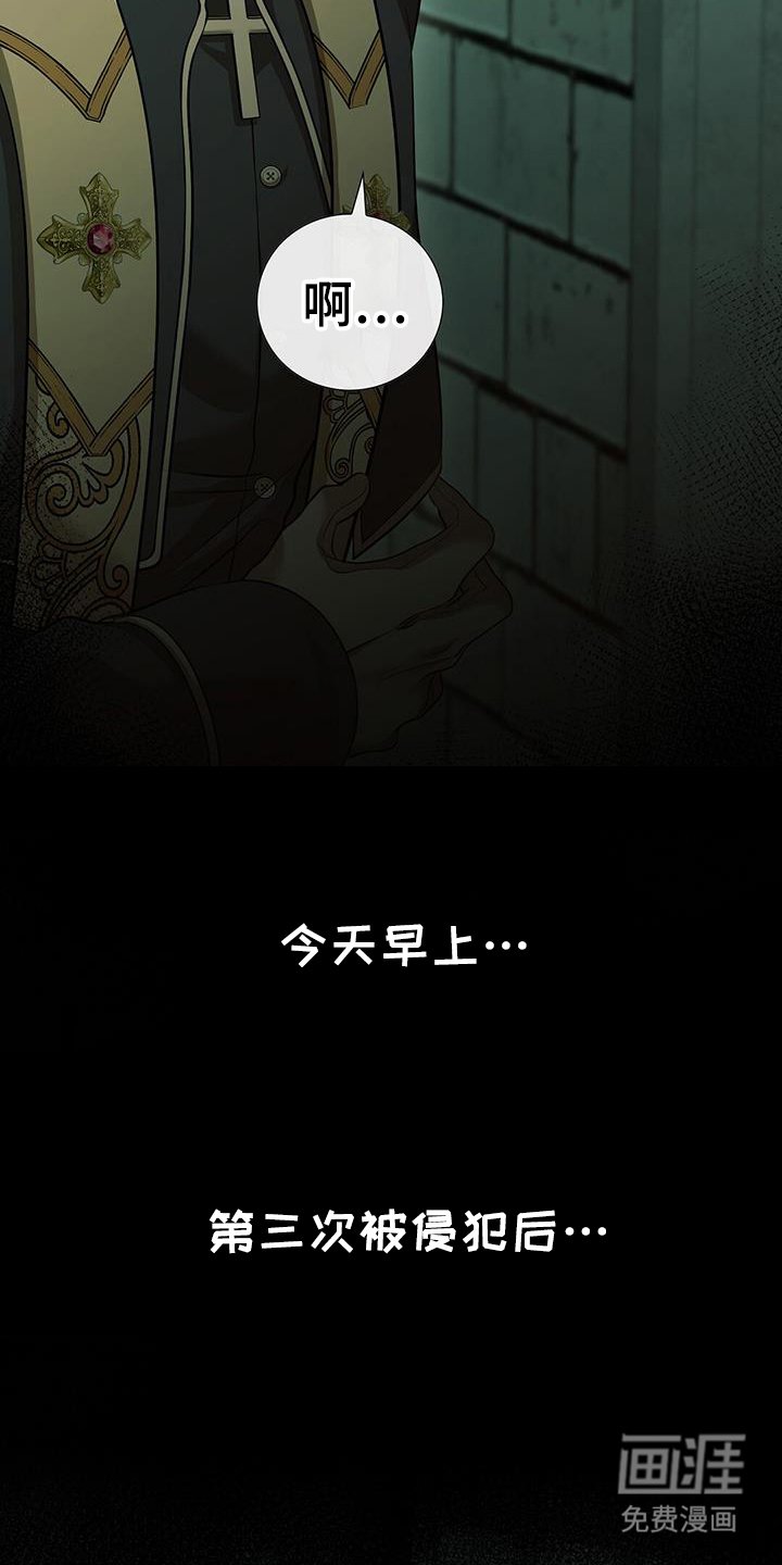 第54章：堕落