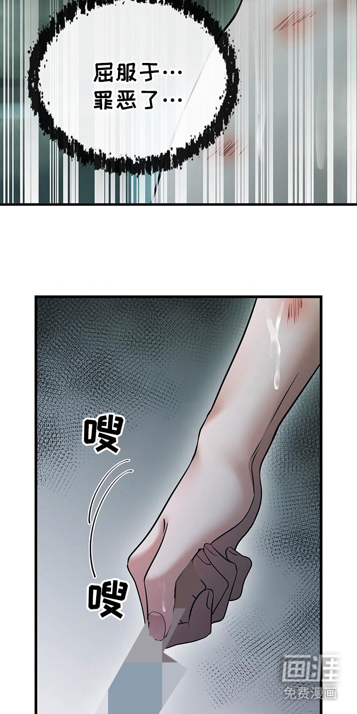 第54章：堕落