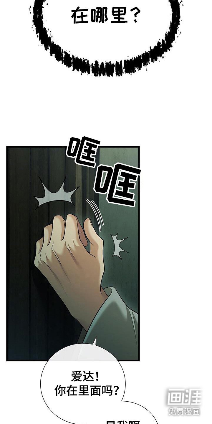 第55章：仪式