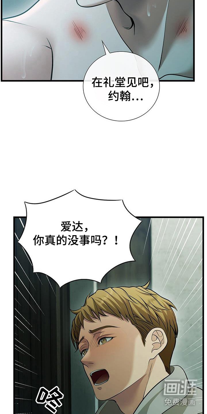 第55章：仪式