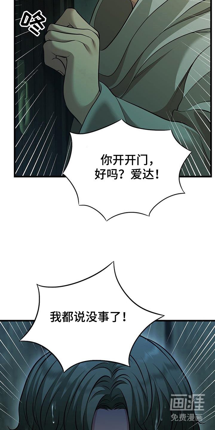 第55章：仪式
