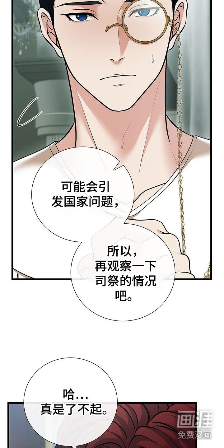 第56章：明确身份