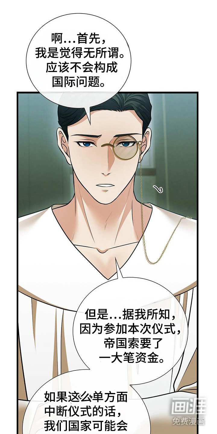 第56章：明确身份