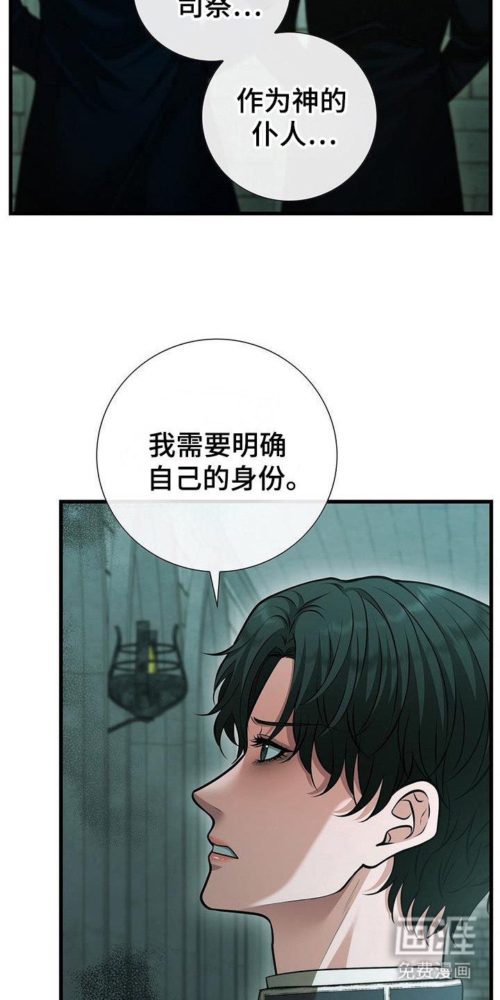 第56章：明确身份