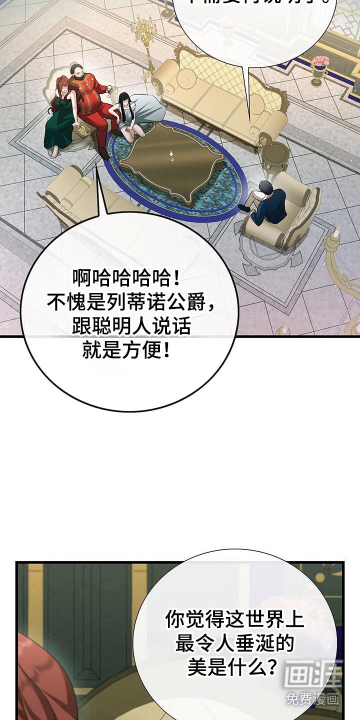 第57章：画的故事