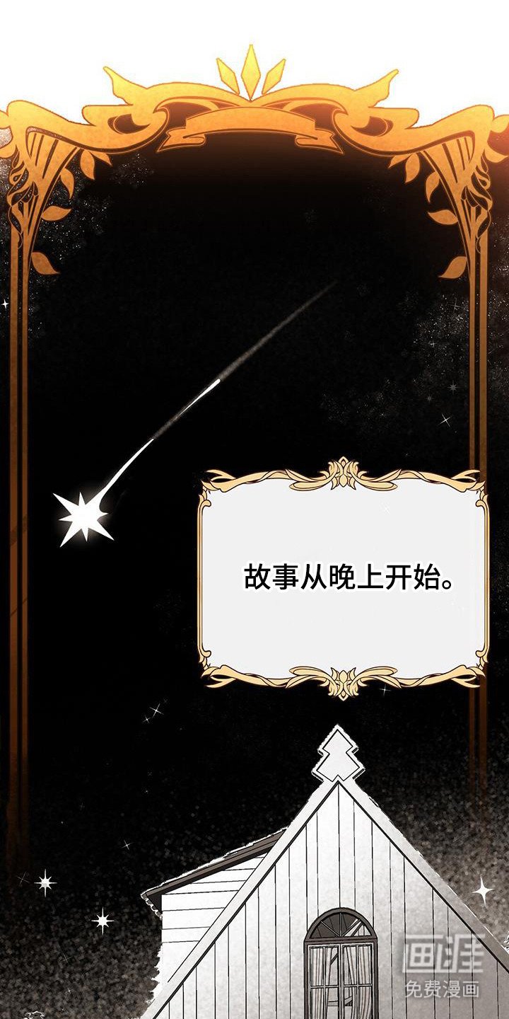第58章：天使的诅咒