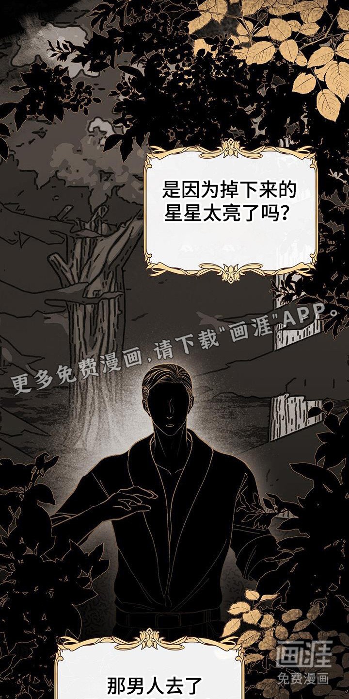 第58章：天使的诅咒