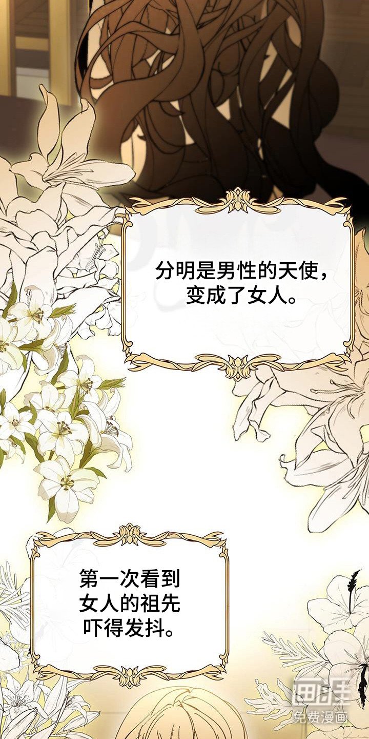 第58章：天使的诅咒